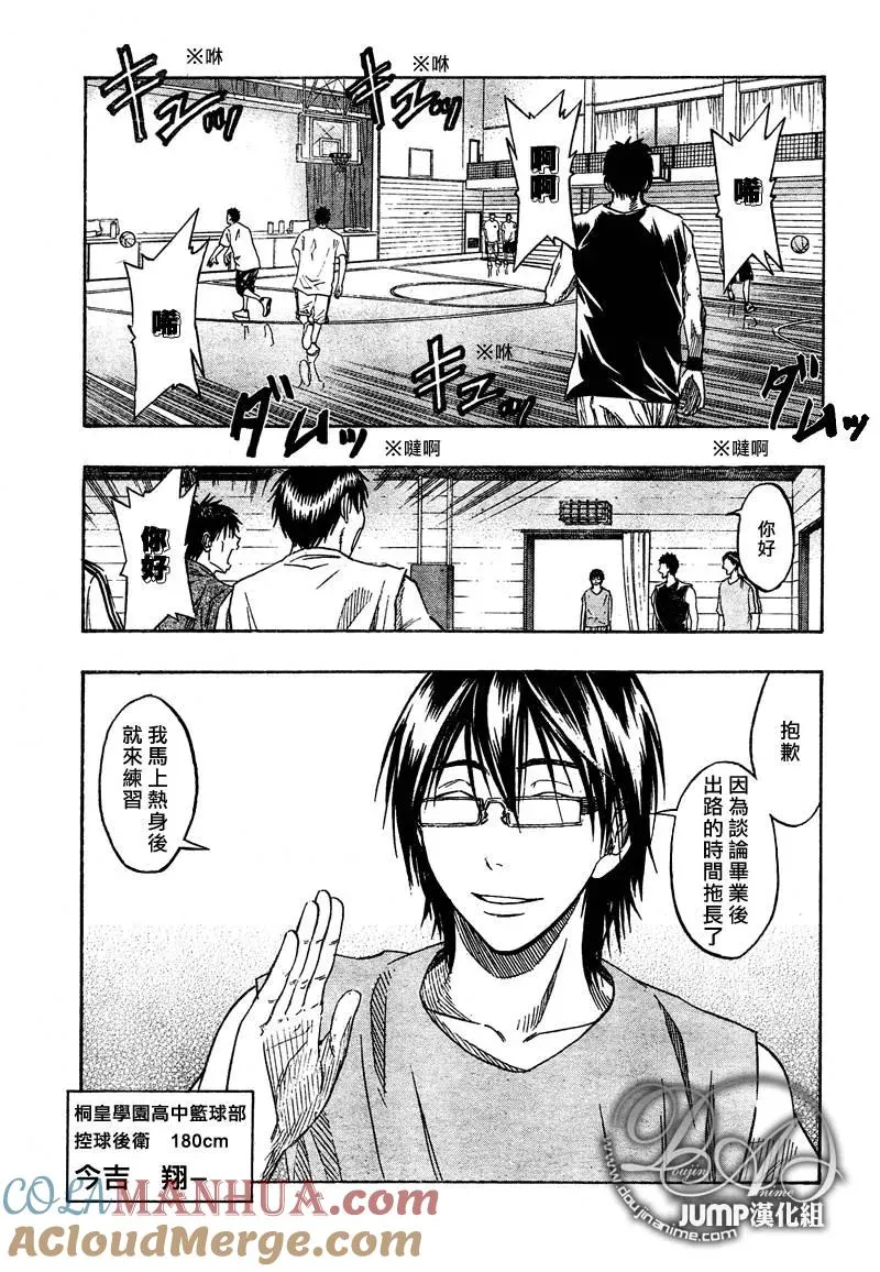 第39话 一模一样呢 第11页