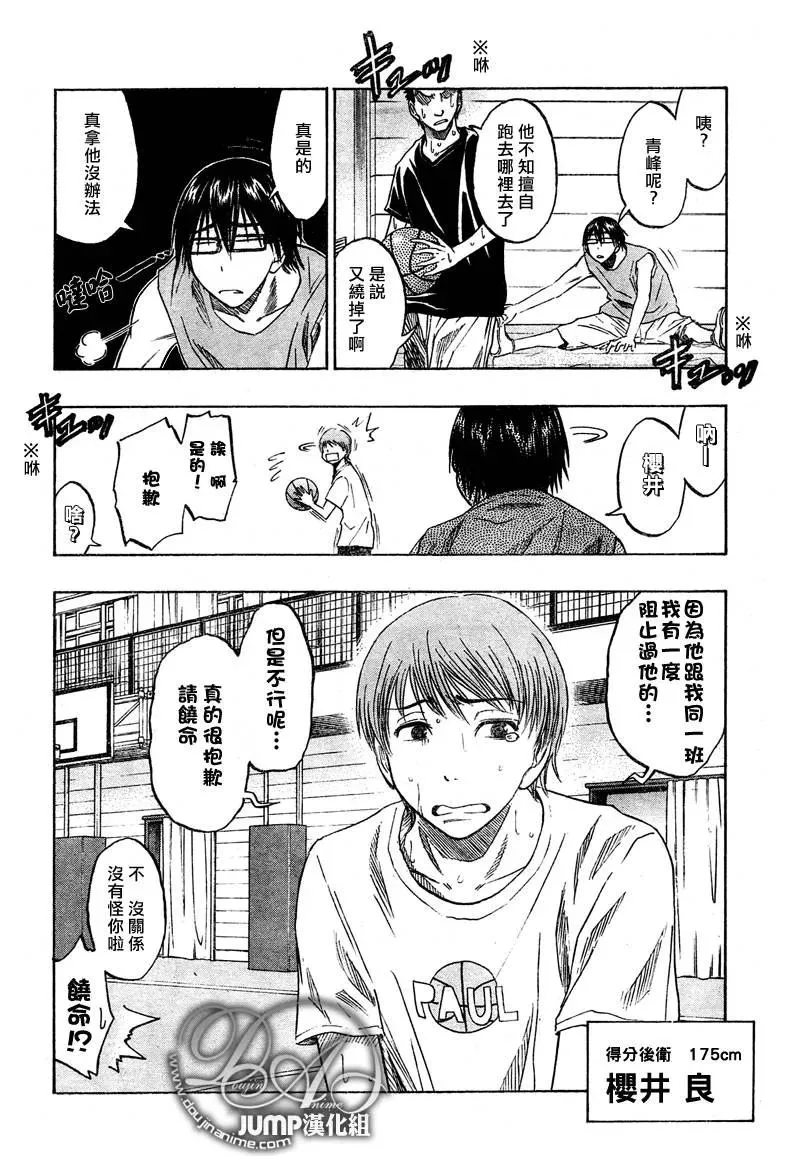 第39话 一模一样呢 第12页