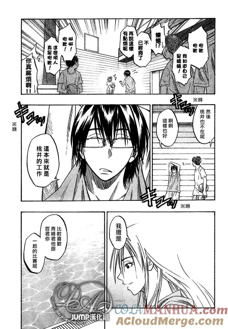 第39话 一模一样呢 第13页