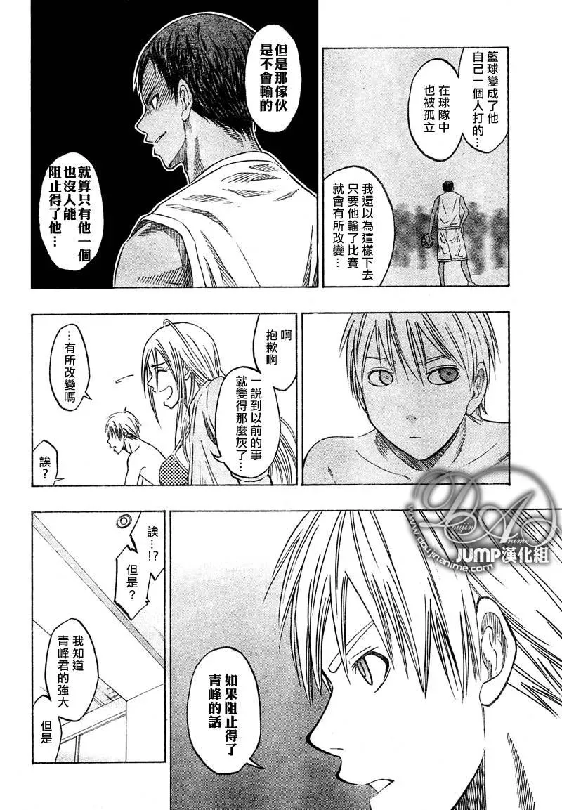 第39话 一模一样呢 第14页