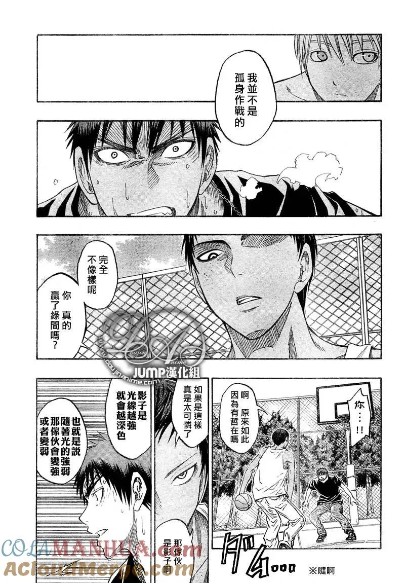 第39话 一模一样呢 第15页