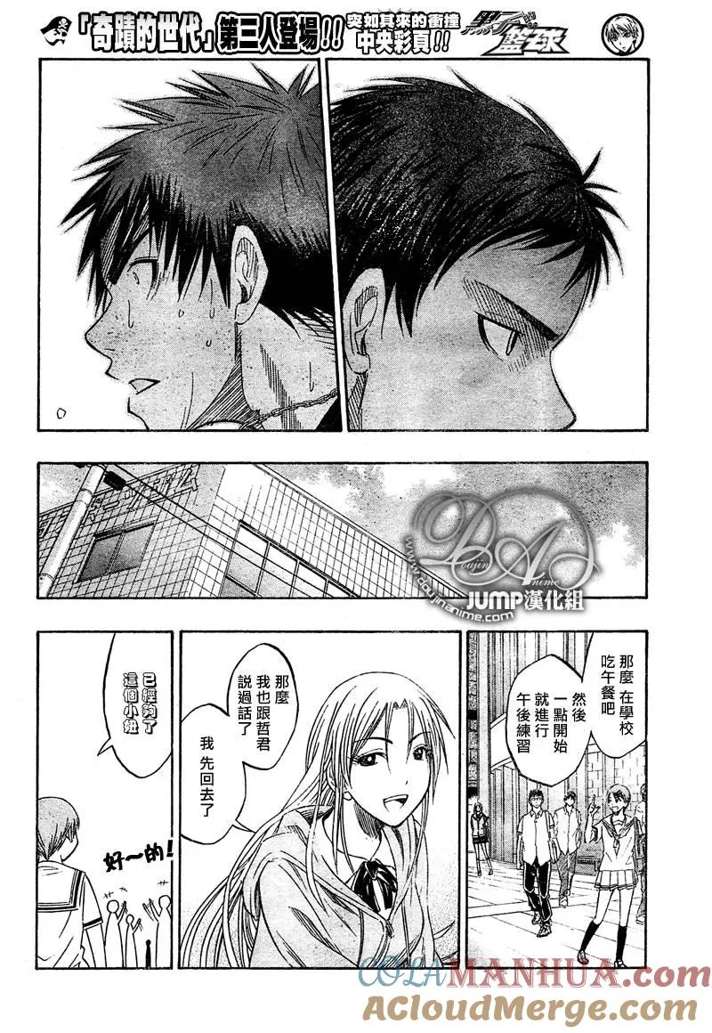 第39话 一模一样呢 第17页