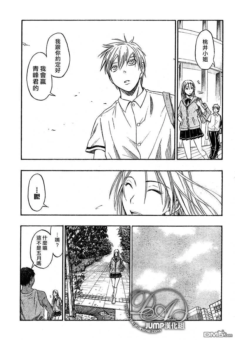 第39话 一模一样呢 第18页