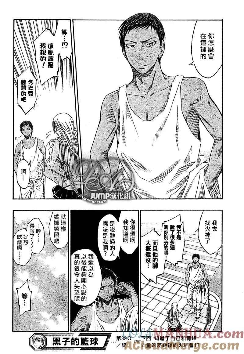 第39话 一模一样呢 第19页