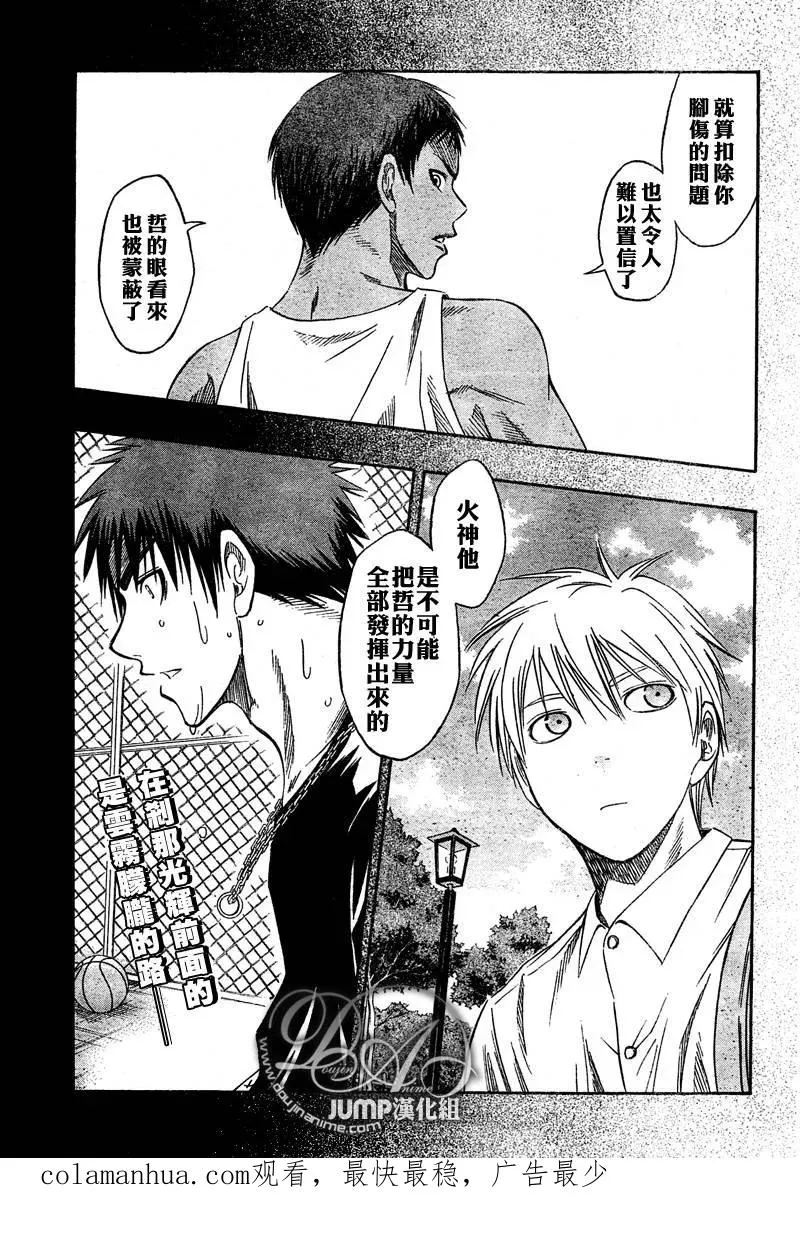 第39话 一模一样呢 第20页