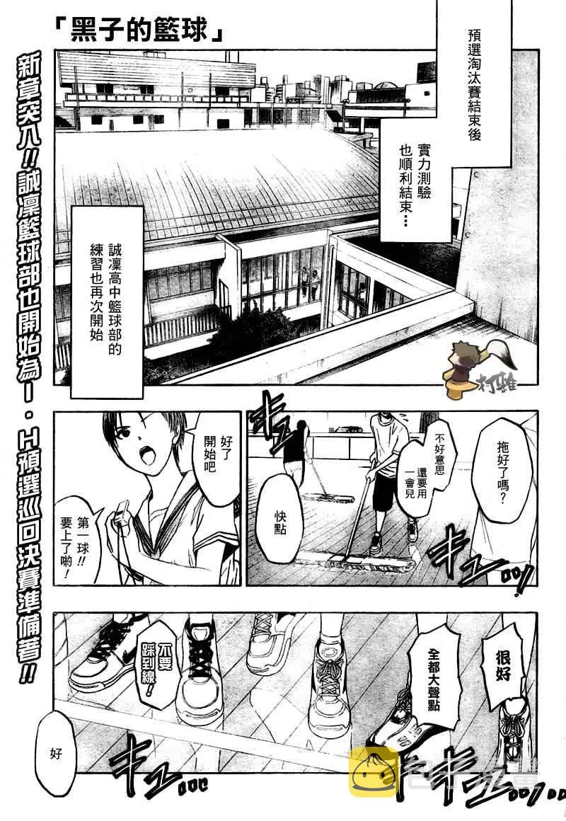 第38话 第1页