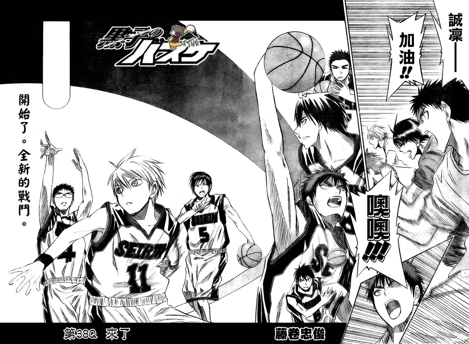 第38话 第2页