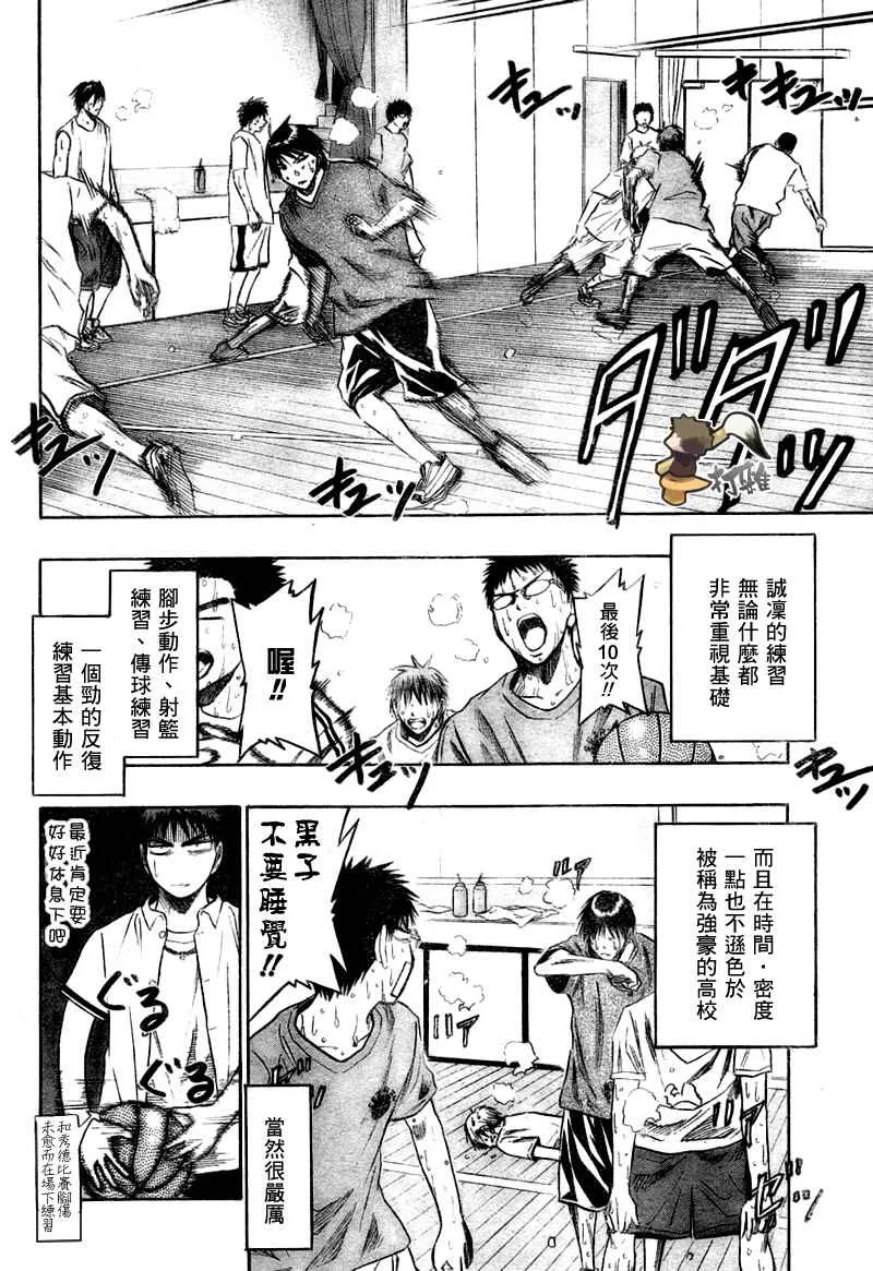 第38话 第3页