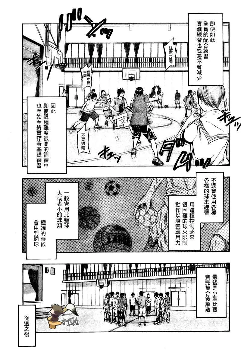 第38话 第4页