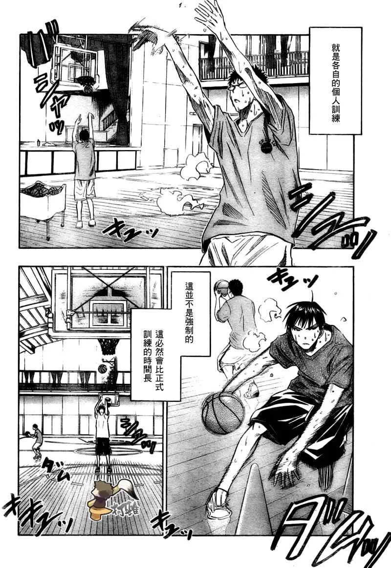 第38话 第5页