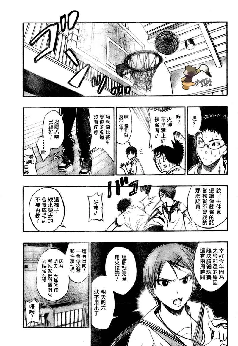 第38话 第6页