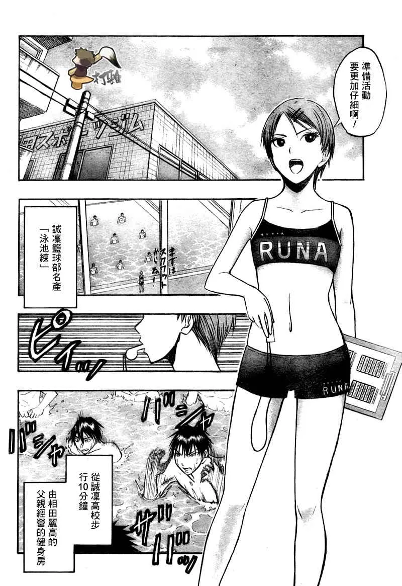 第38话 第7页