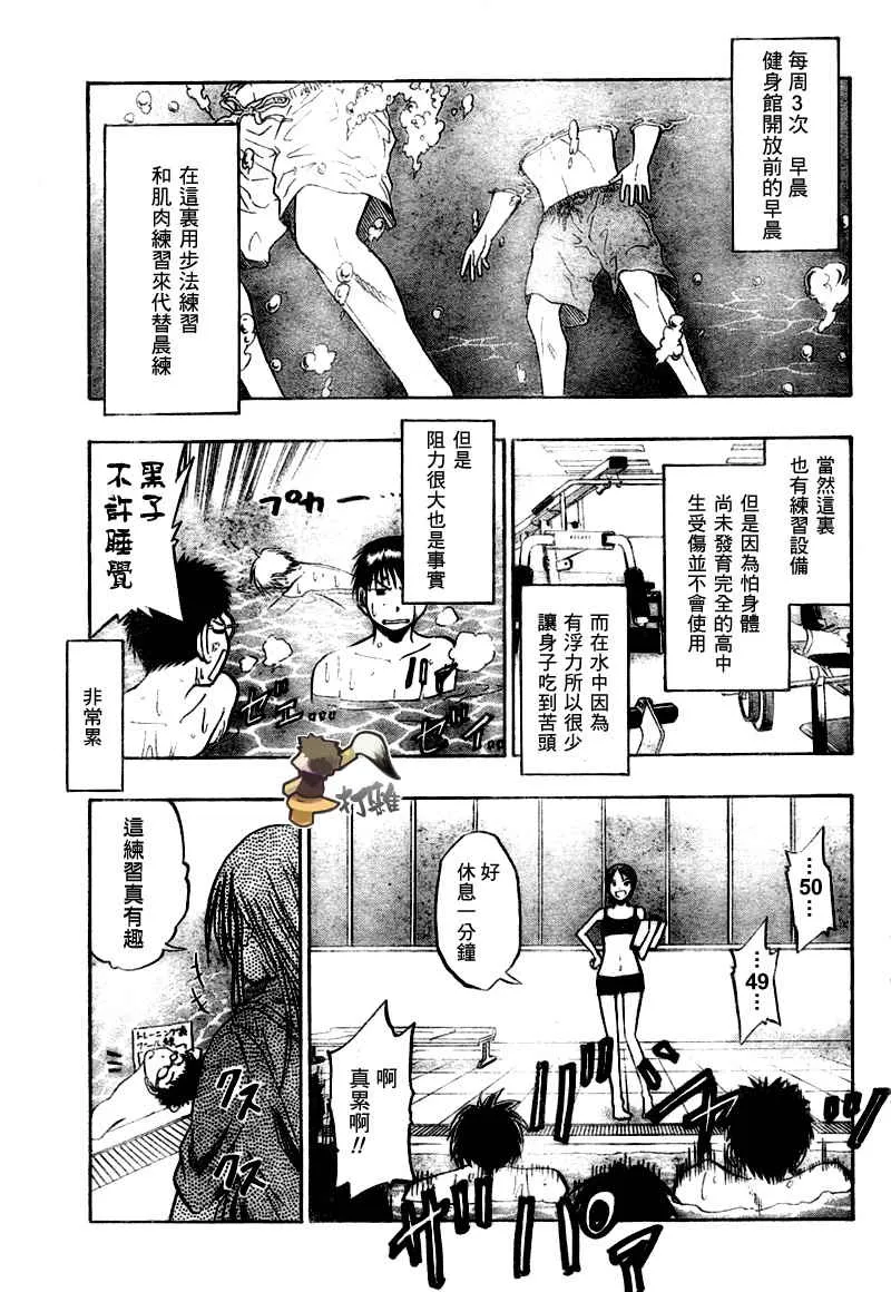第38话 第8页