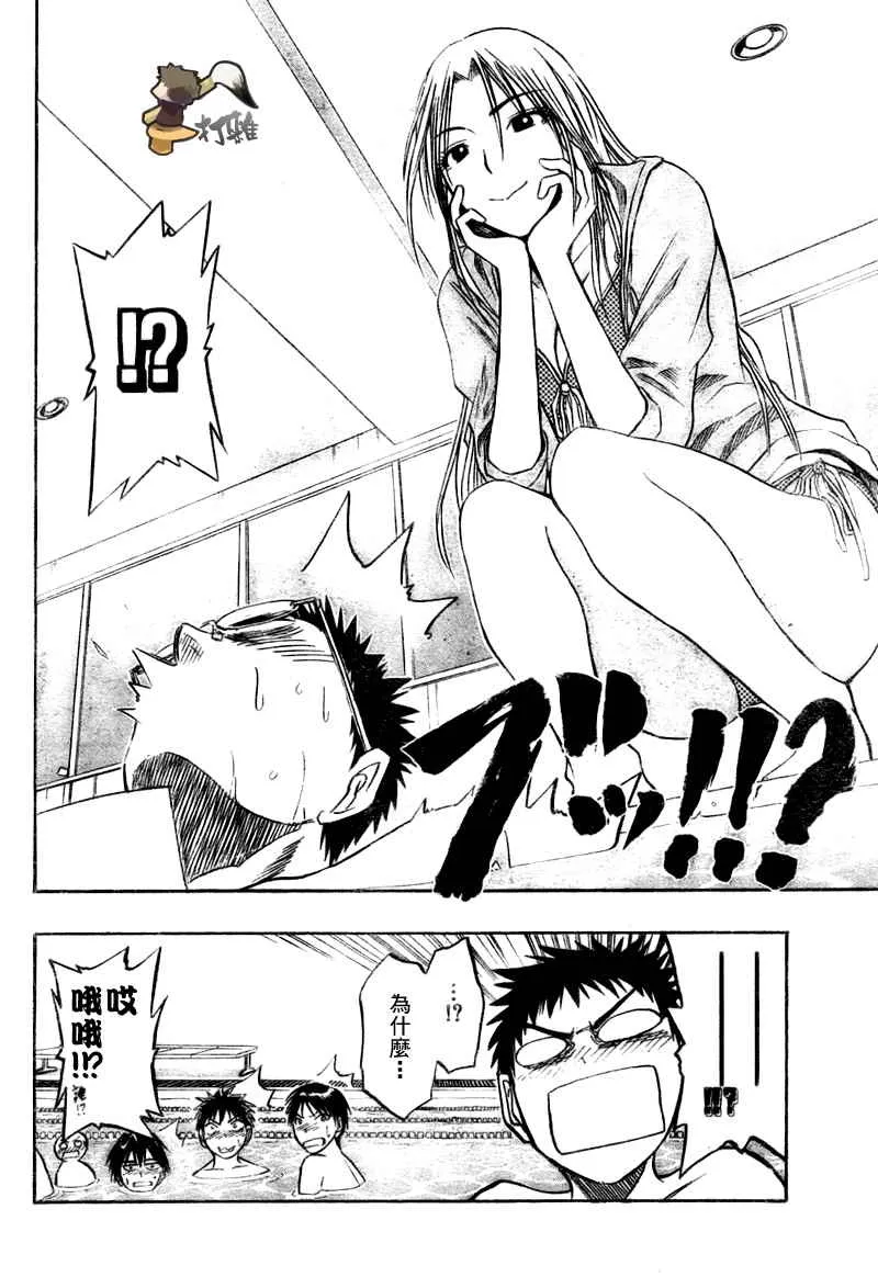 第38话 第9页