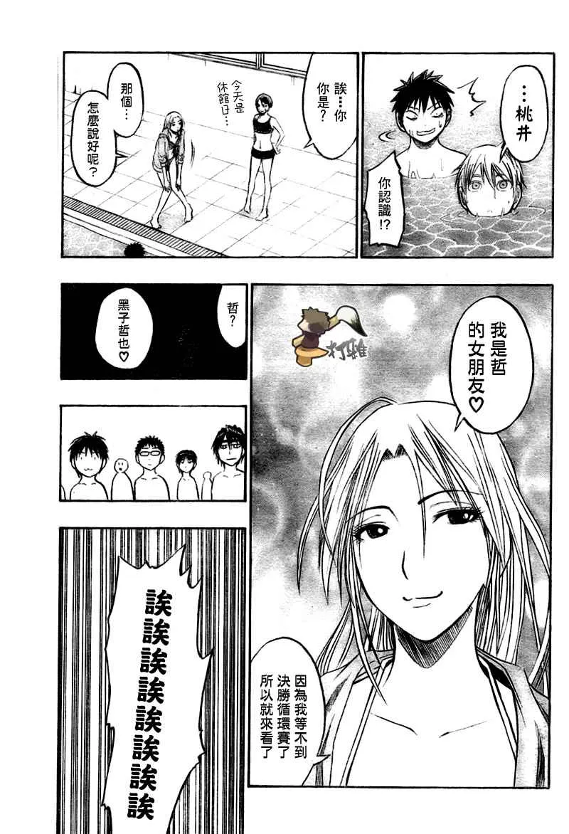 第38话 第10页