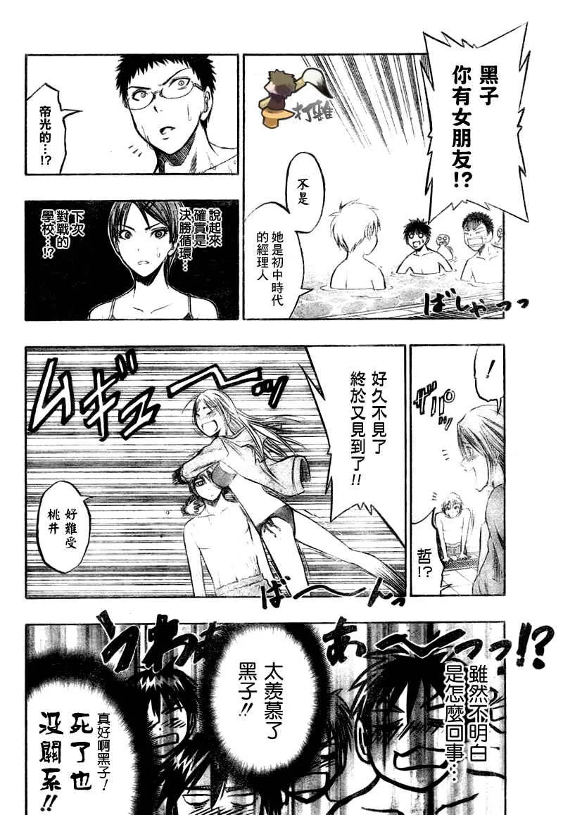 第38话 第11页