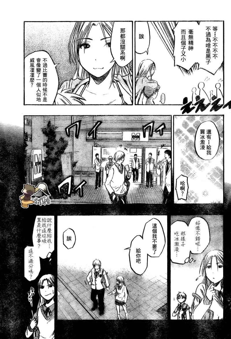 第38话 第12页