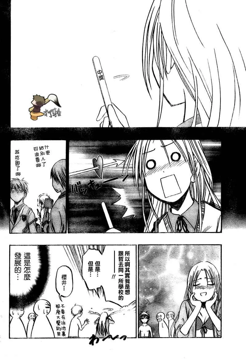 第38话 第13页