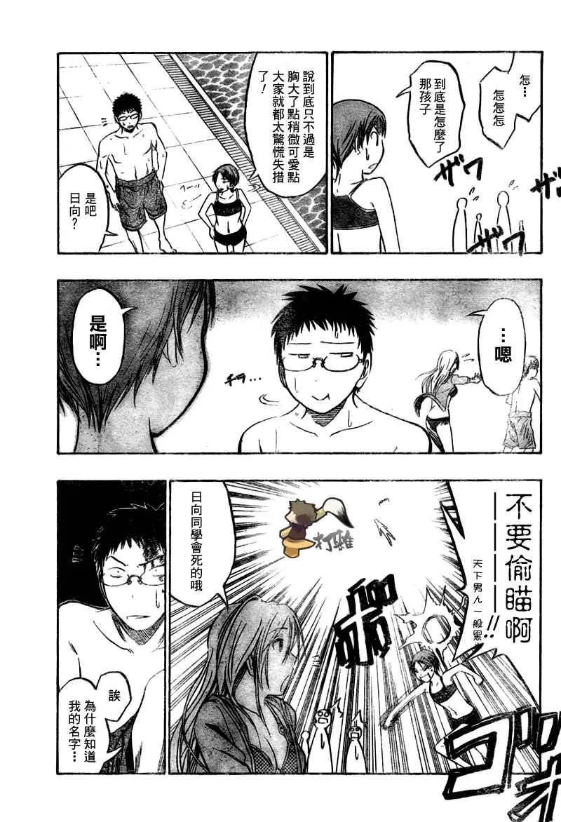 第38话 第14页