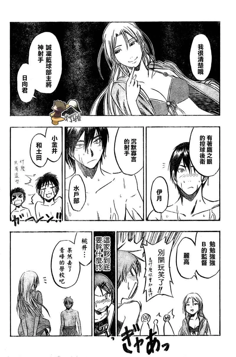 第38话 第15页