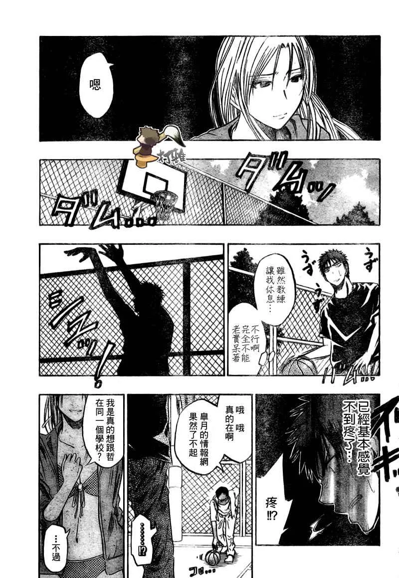 第38话 第16页