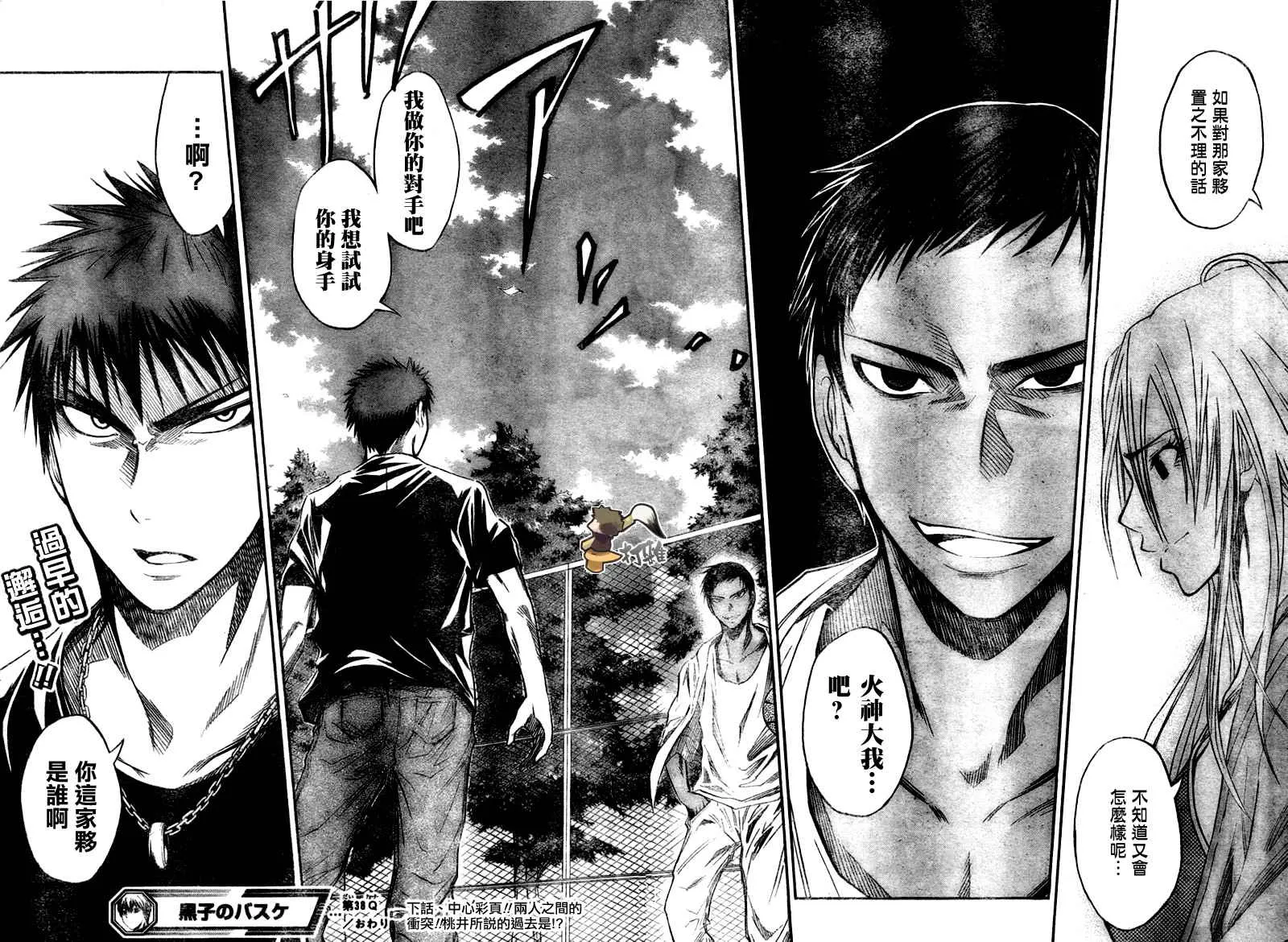 第38话 第17页