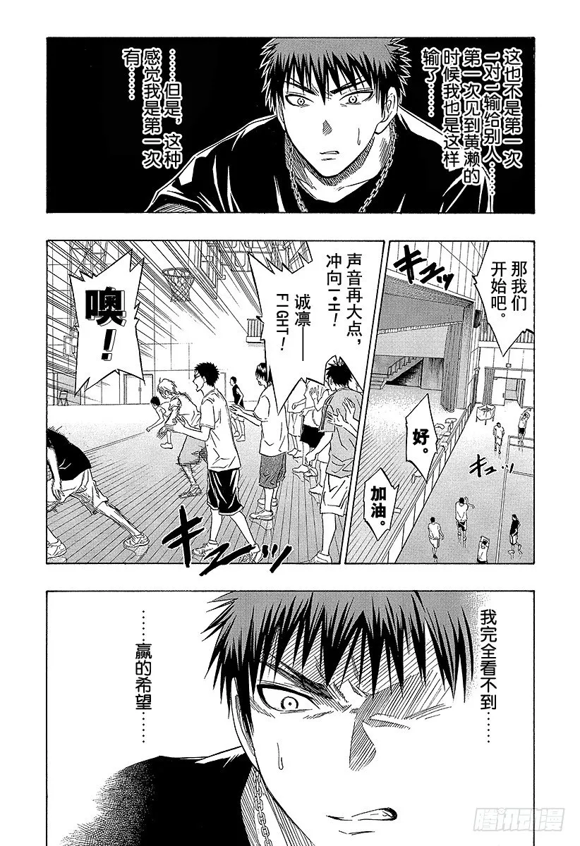 第40话 别逗我发笑了 第2页
