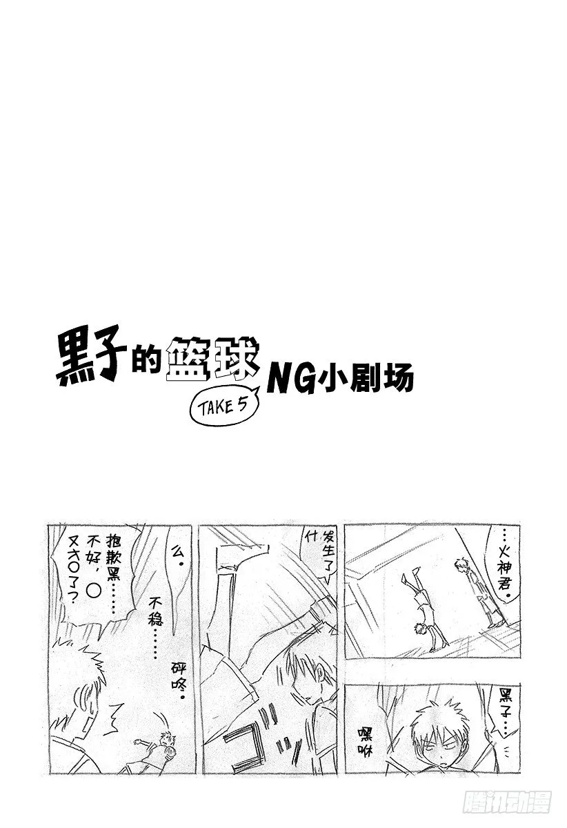 第40话 别逗我发笑了 第20页