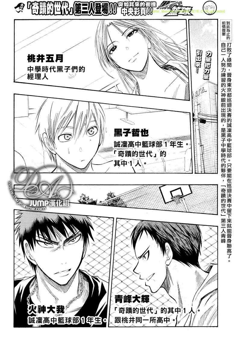 第39话 第2页