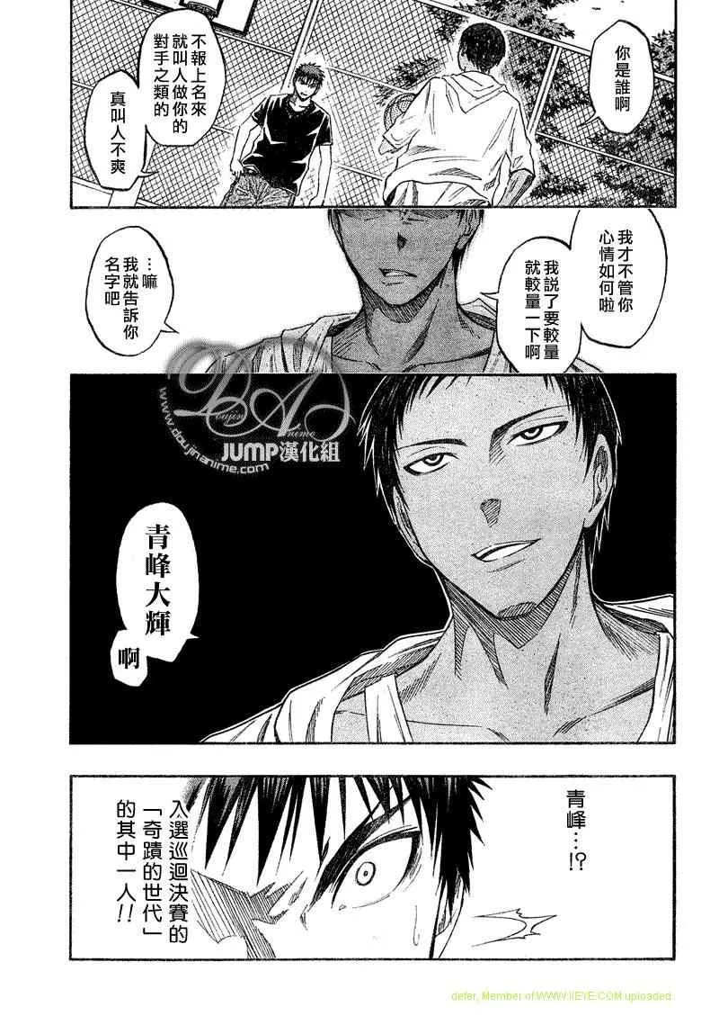 第39话 第3页
