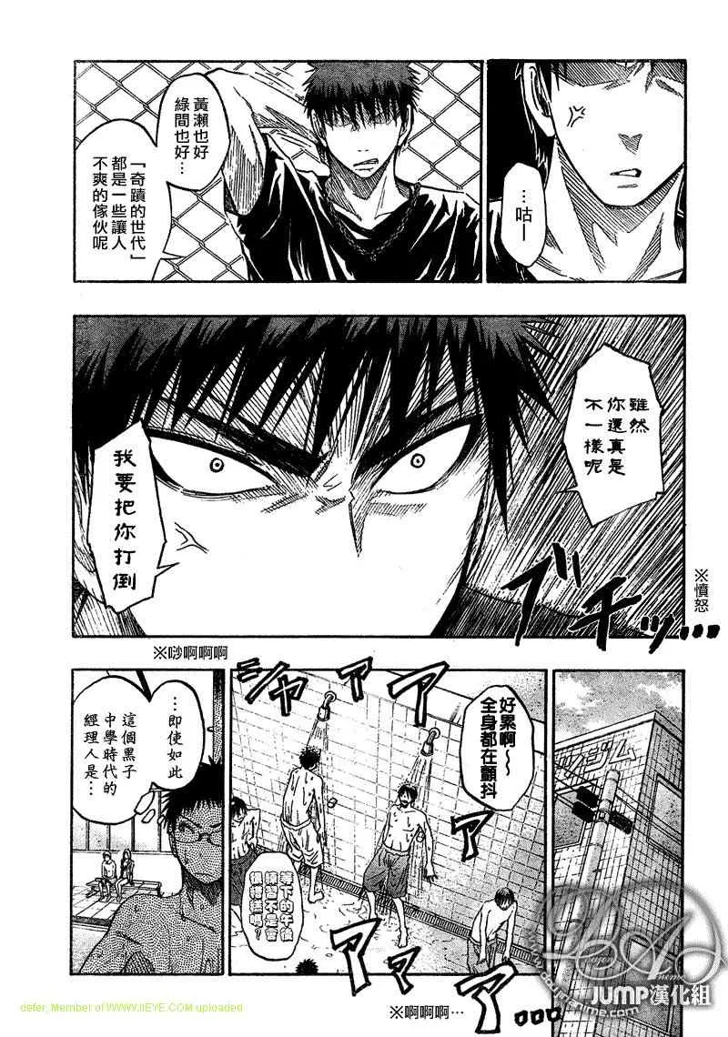 第39话 第5页