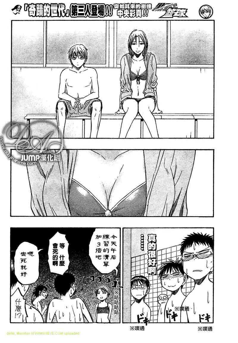 第39话 第6页