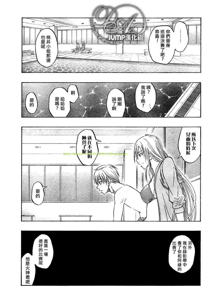第39话 第7页