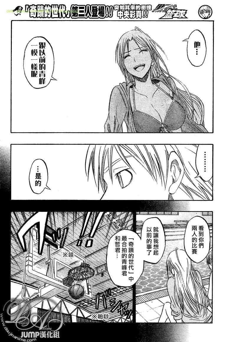 第39话 第8页