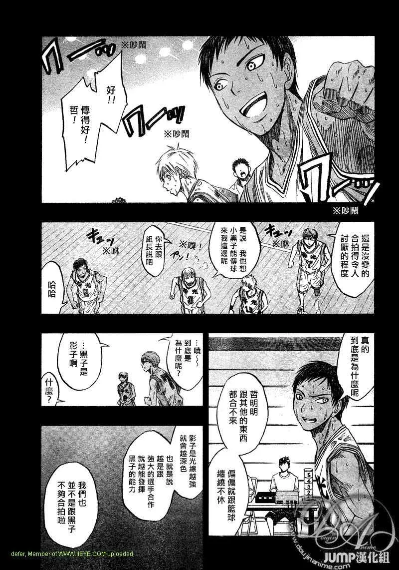 第39话 第9页