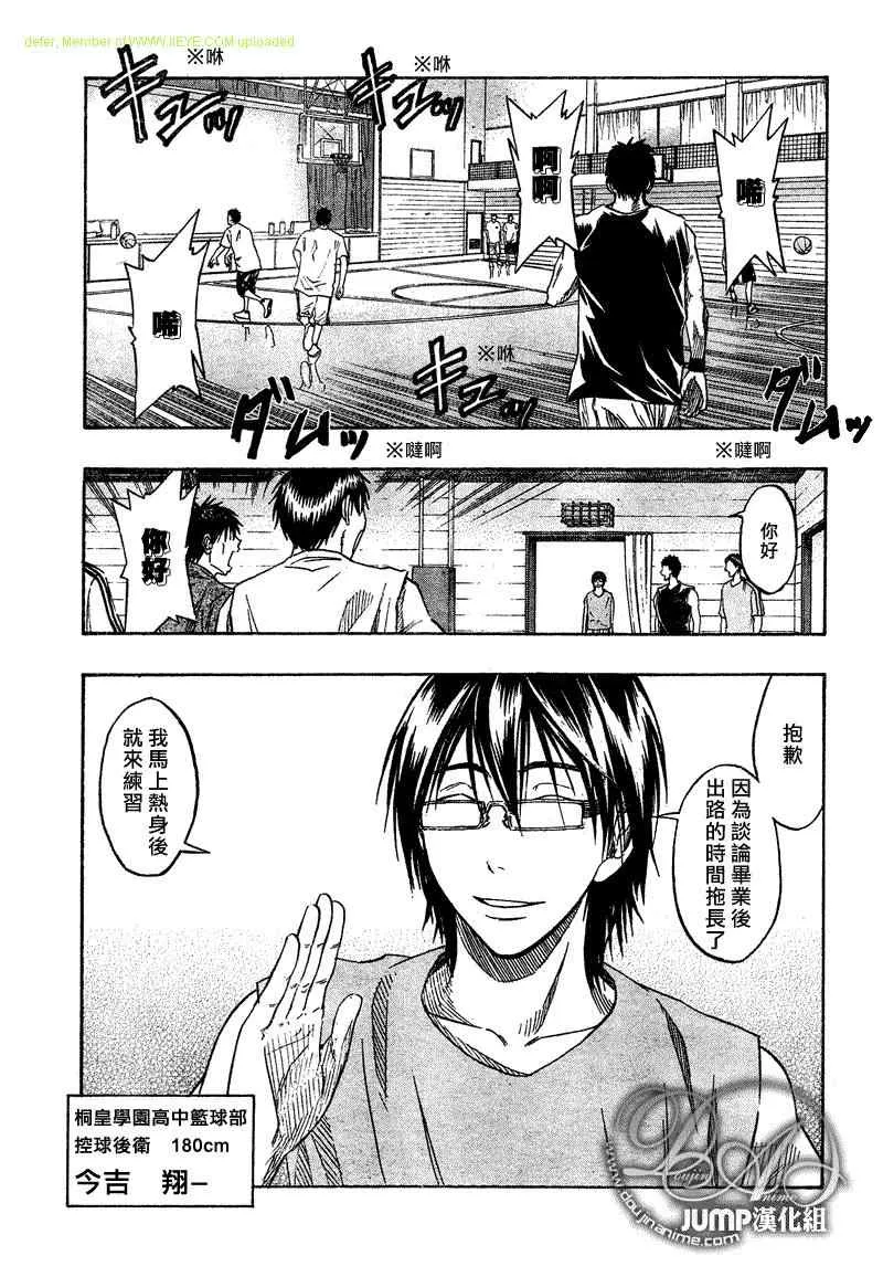 第39话 第11页
