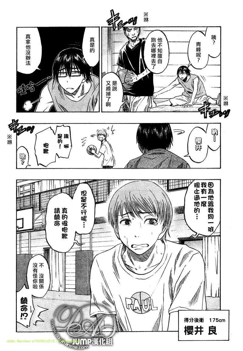 第39话 第12页