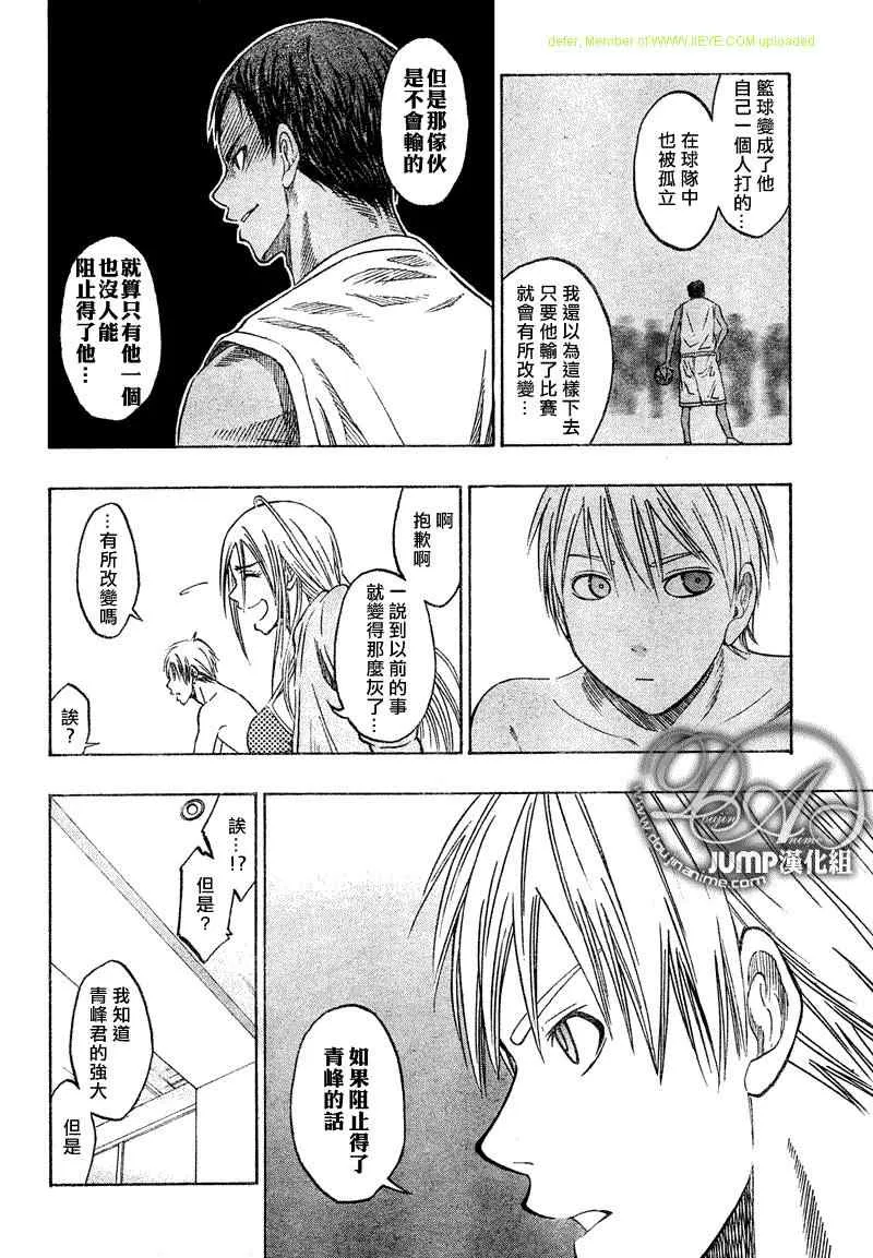 第39话 第14页