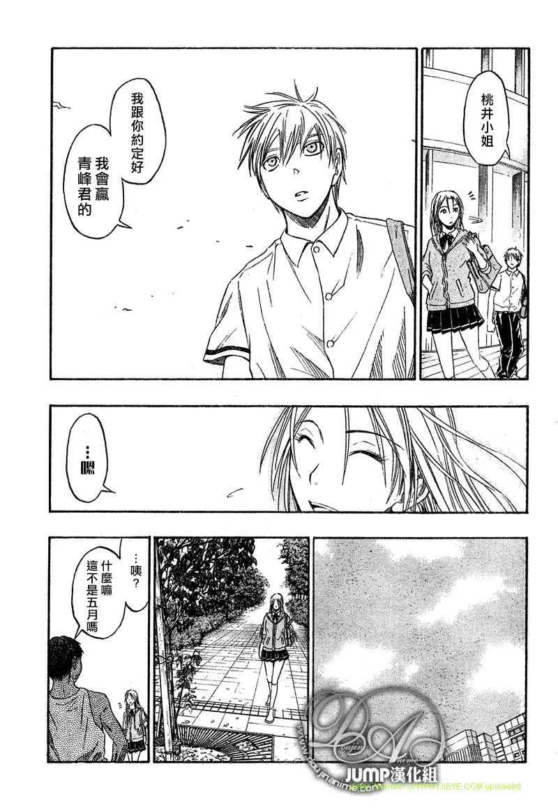 第39话 第18页