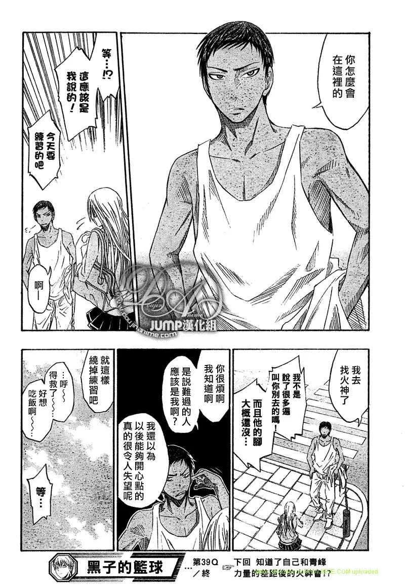 第39话 第19页