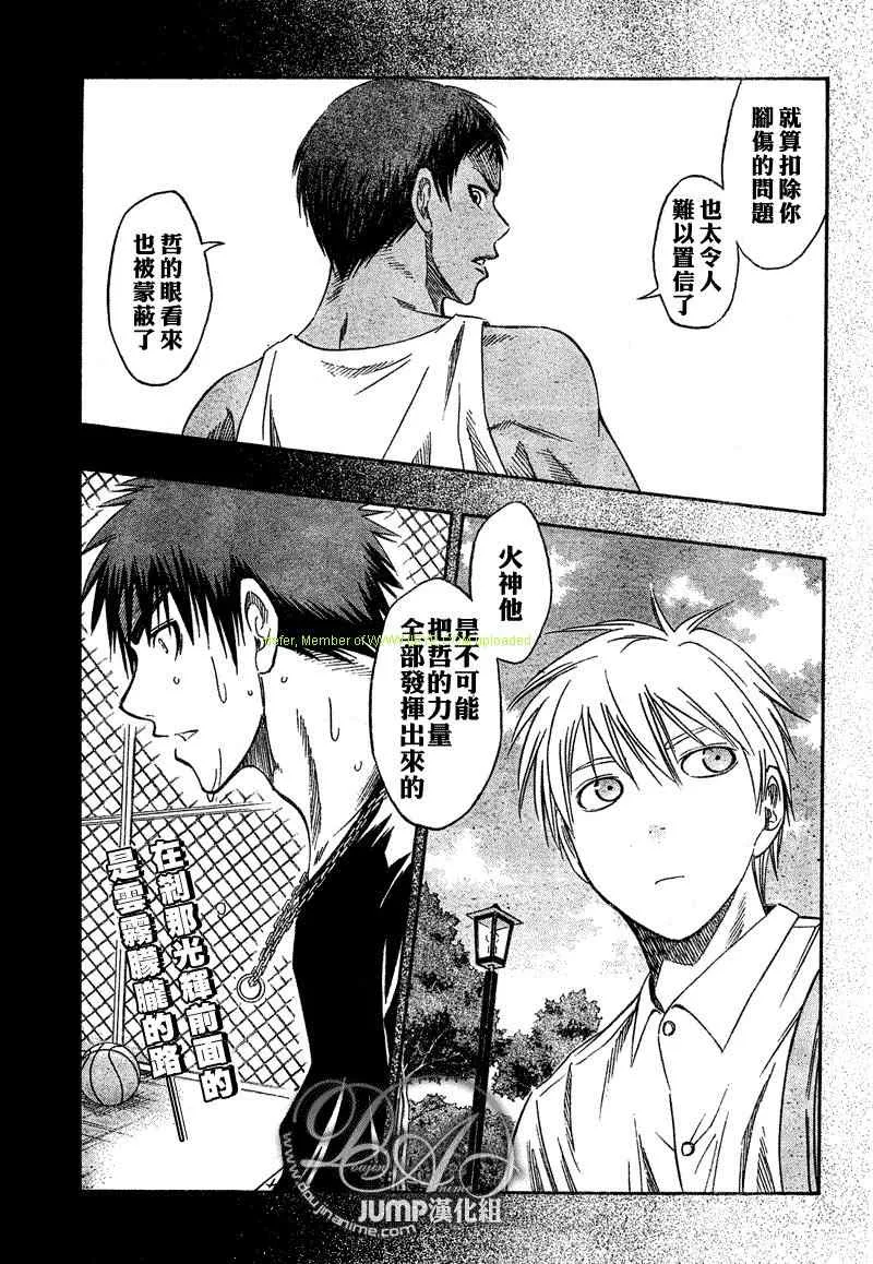 第39话 第20页
