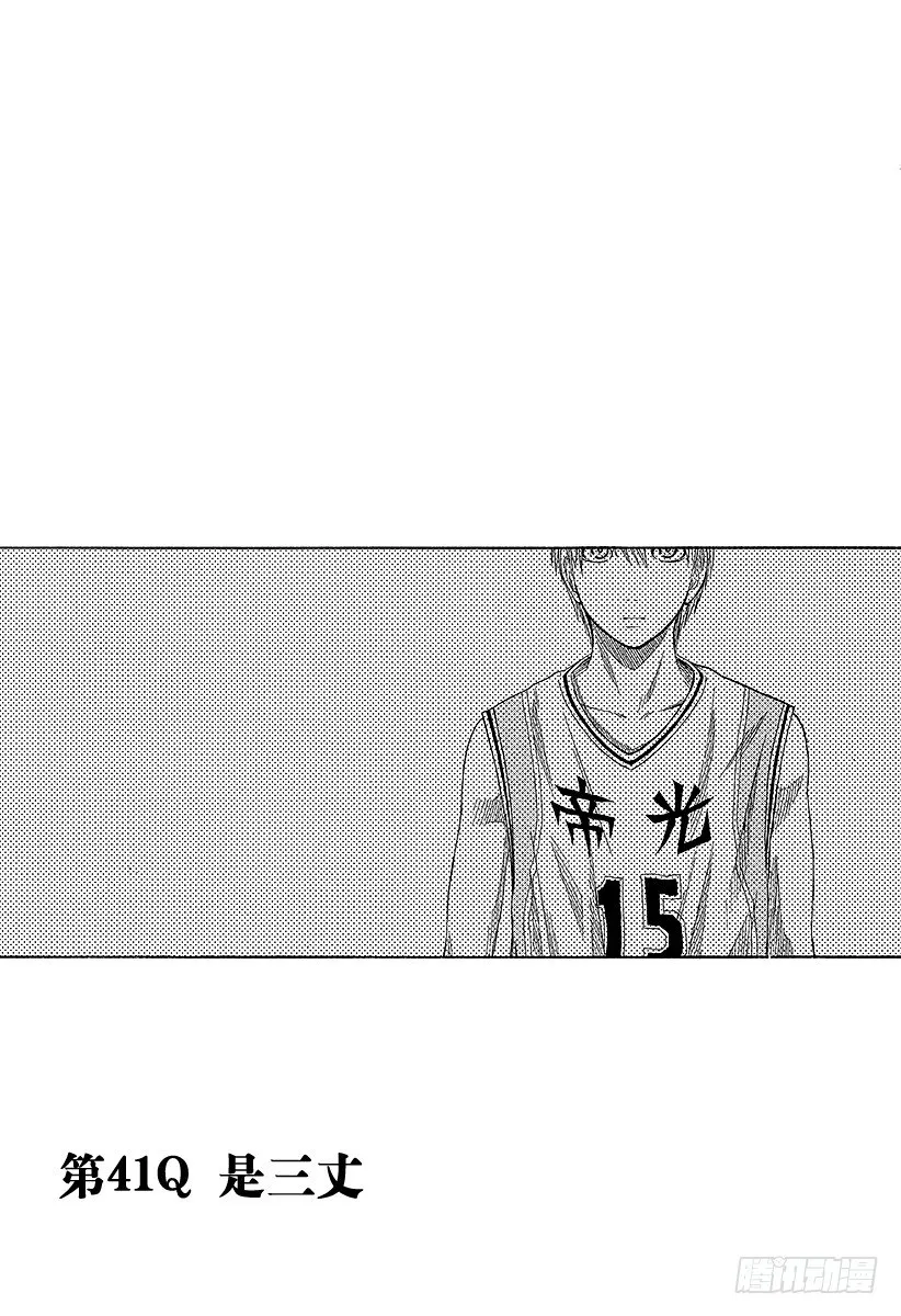 第41话 是三丈 第1页
