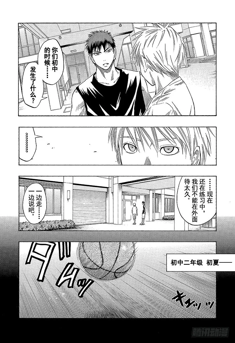 第41话 是三丈 第2页