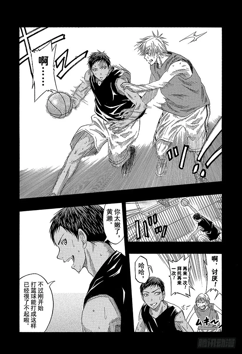 第41话 是三丈 第3页