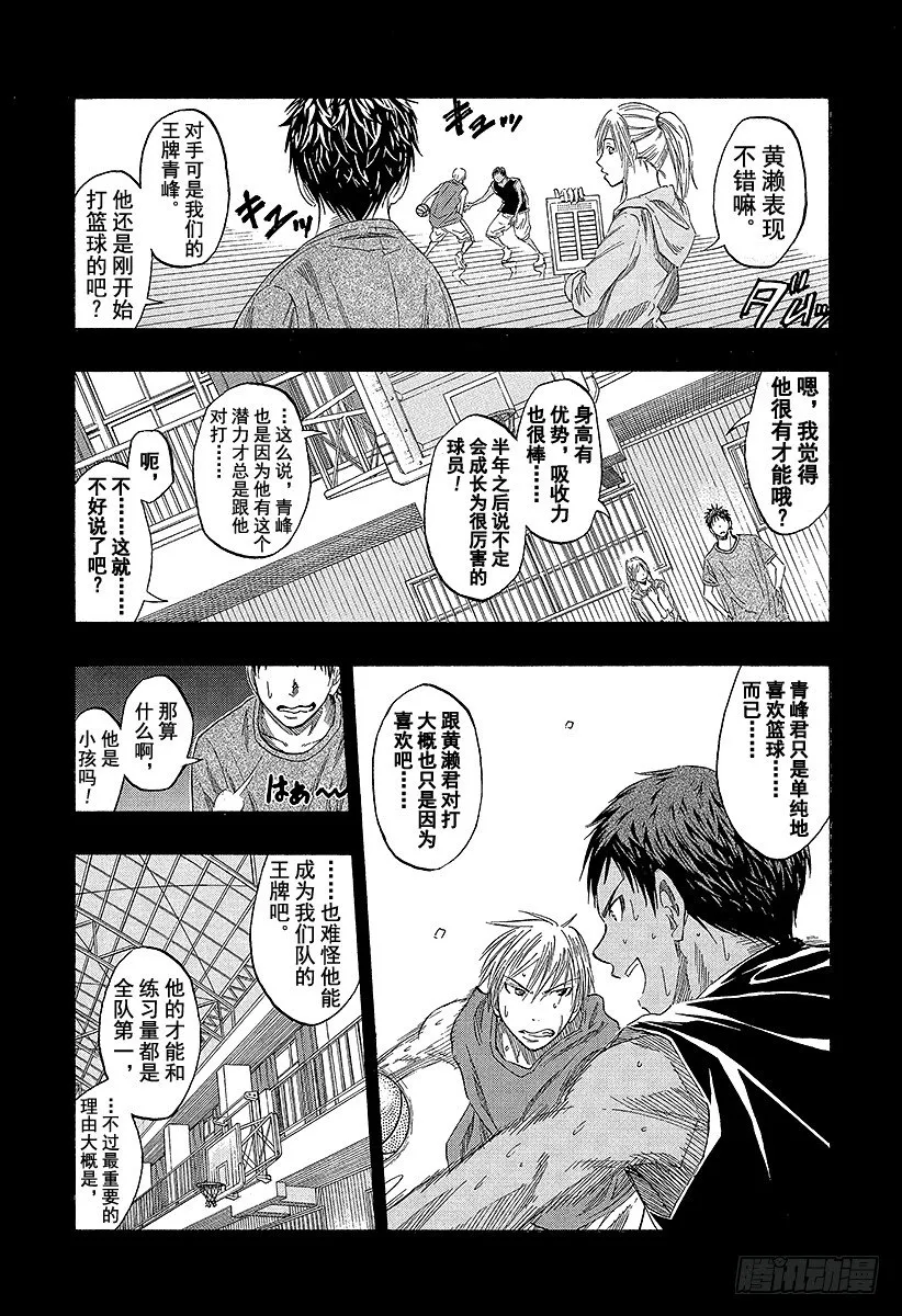 第41话 是三丈 第4页