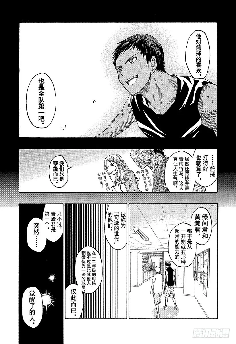 第41话 是三丈 第5页