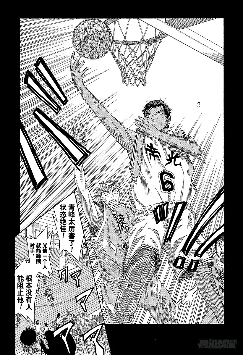第41话 是三丈 第6页