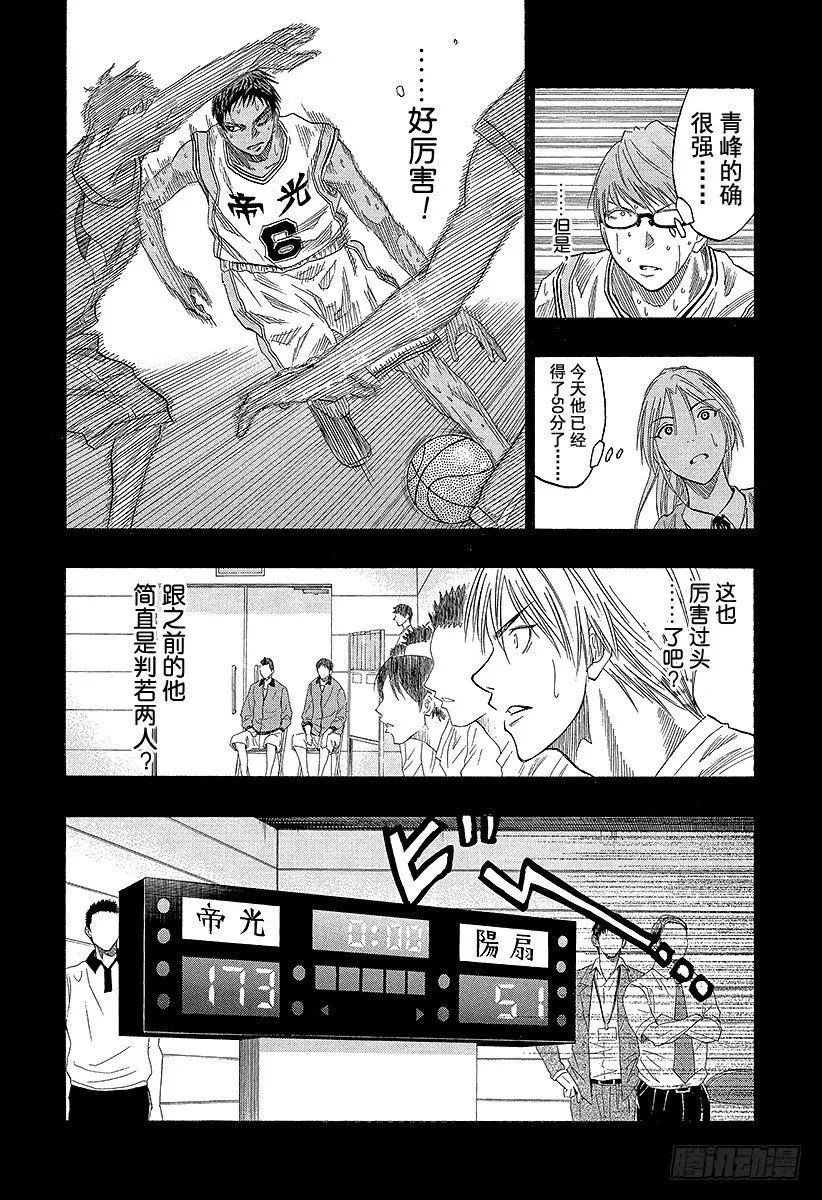 第41话 是三丈 第7页