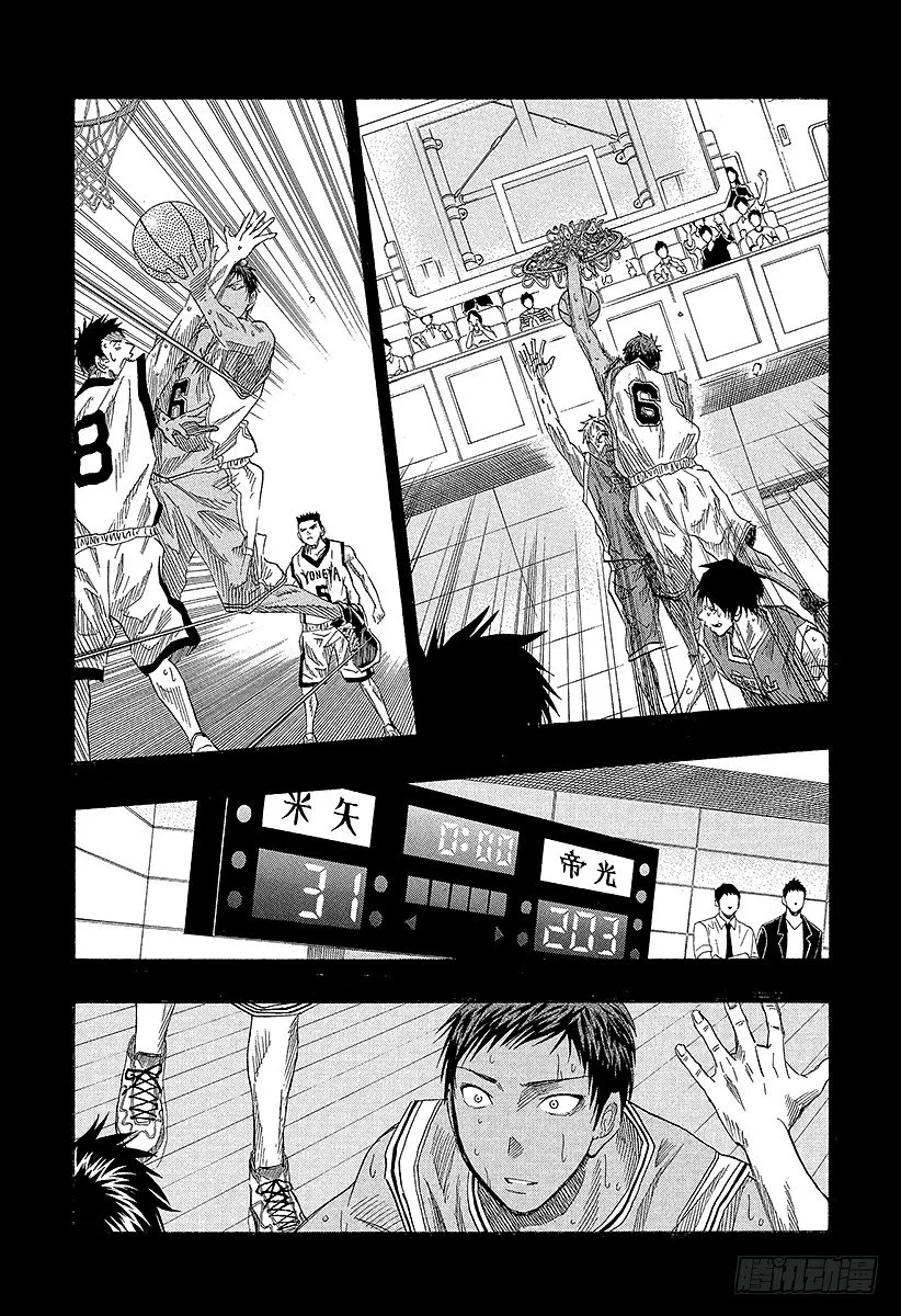 第41话 是三丈 第8页
