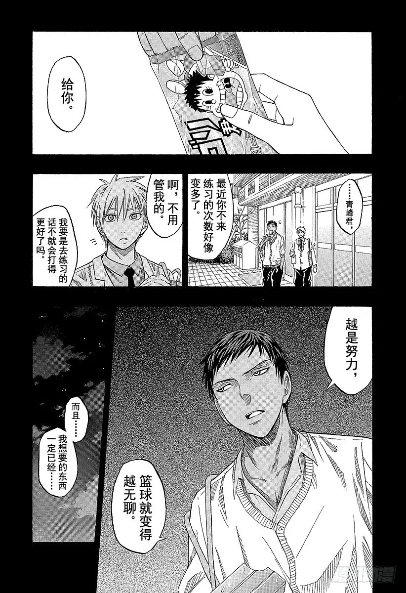 第41话 是三丈 第9页
